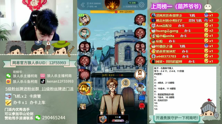 【2021-01-13 13点场】EA丶柯南：《石像鬼守墓人教学》