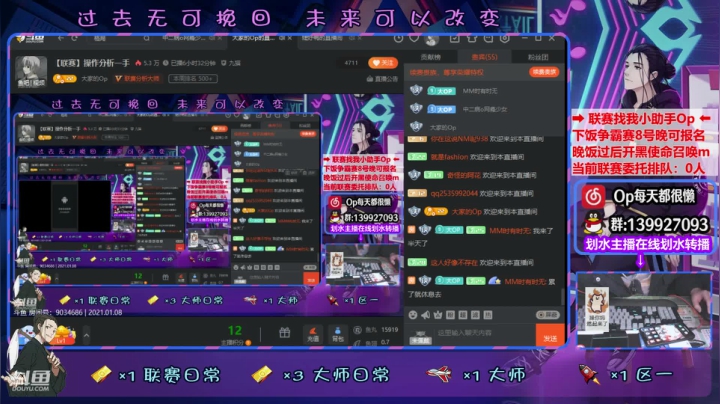 【2021-01-08 21点场】大家的Op：【联赛】操作分析一手