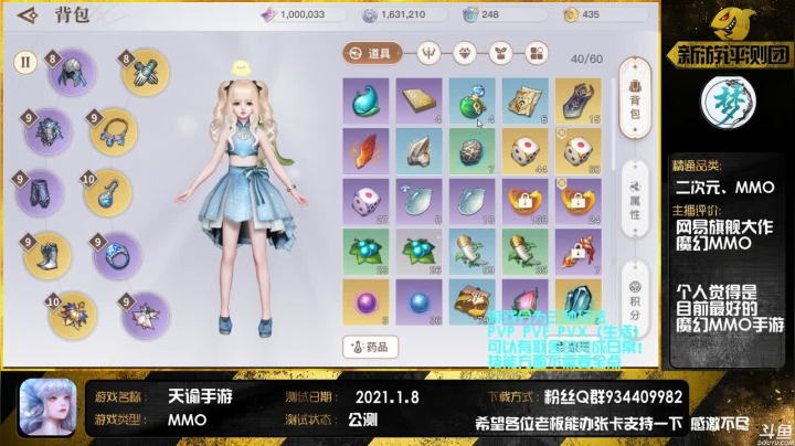 【2021-01-12 15点场】惘然如梦1996：【天谕手游】终 谕你相见