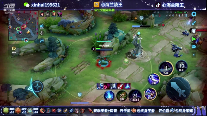 【2021-01-14 10点场】心海兰陵王：单排第一天上王者