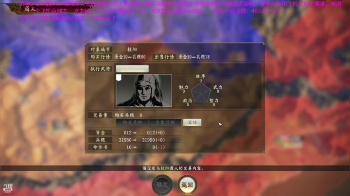 【2021-01-14 14点场】D神丶：赤壁刘度地狱难度无读档。