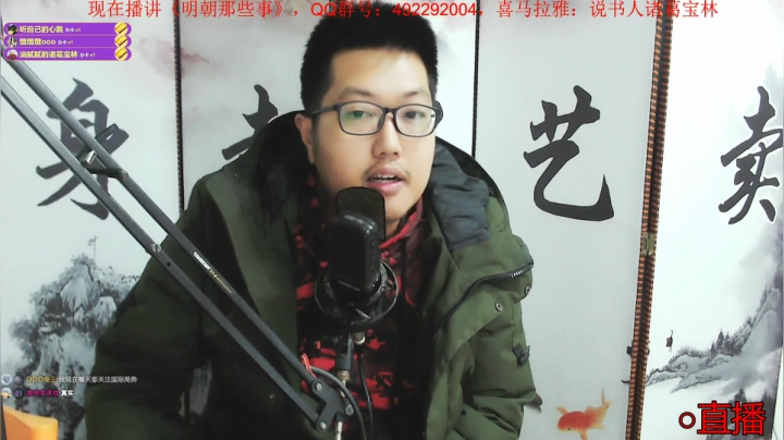 【2021-01-11 20点场】说书人诸葛宝林：宝林书屋：隋唐后传+ 村口傻子