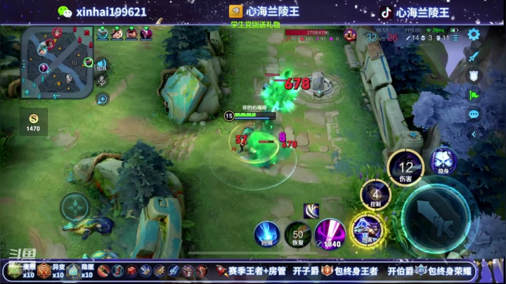 【2021-01-14 09点场】心海兰陵王：单排第一天上王者