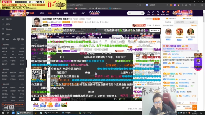 【英雄联盟】东北大鹌鹑的精彩时刻 20210114 00点场