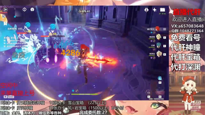 【2021-01-11 13点场】天上飘只猪：肝开图深渊神瞳宝箱