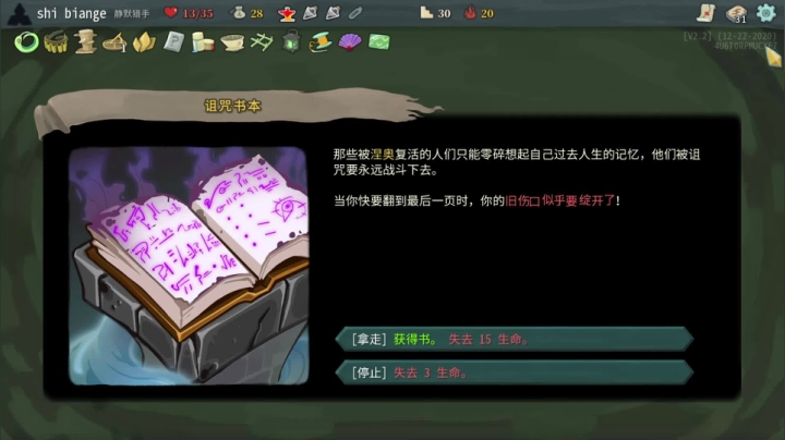 极致的刮痧猎