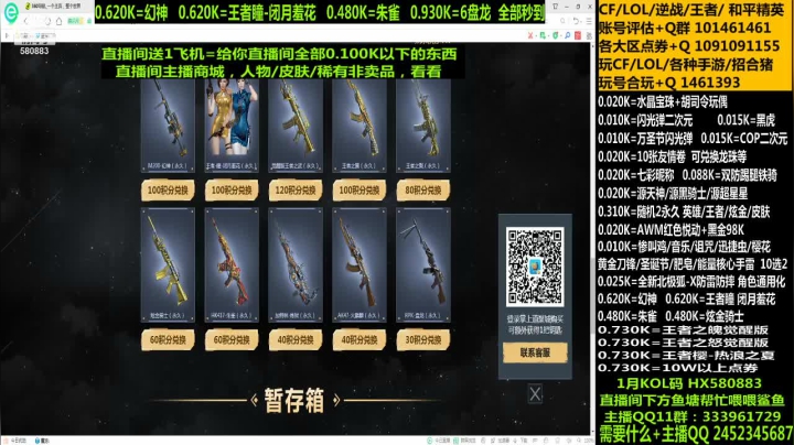 【2021-01-14 14点场】太原庞臭臭：最D丶幻神/朱雀王者瞳/点券