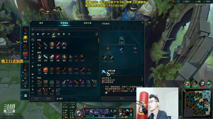 我在斗鱼看智勋勋勋勋直播英雄联盟