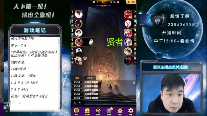 【2021-01-14 13点场】天下第一吼：每天早9点开播！风火雷电起