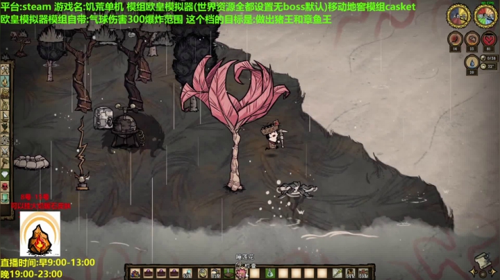 【2021-01-13 09点场】囧司徒123123：【司徒】饥荒的韦斯已经无敌