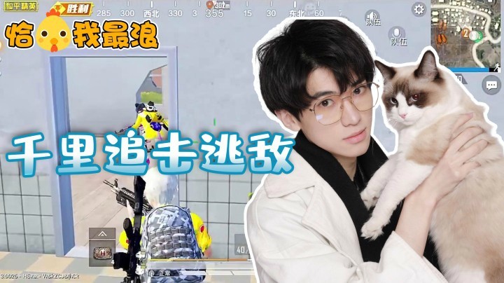 【恰鸡我最浪】灭掉一队就少一个队友，打架可真费队友