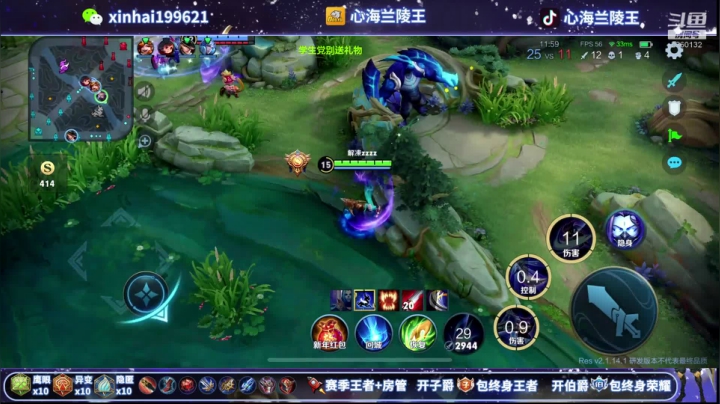 【2021-01-14 04点场】心海兰陵王：新赛季一天上王者~