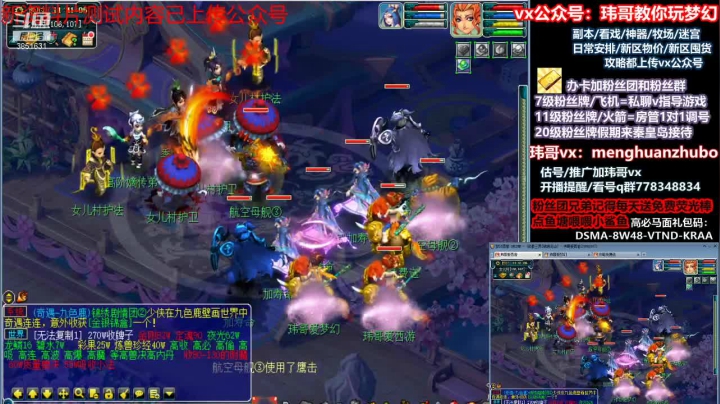 【2021-01-14 11点场】玮哥爱梦幻：送攻略~不懂问~新区养成390天