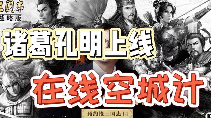 三国志系列直播 三国志系列直播解说视频 斗鱼直播 三国志系列直播 三国志系列直播解说视频 斗鱼直播