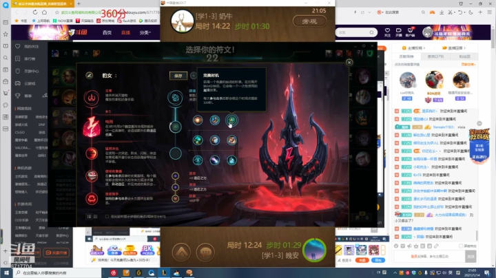 【2021-01-14 20点场】峡谷杀神酱油瓶：好久不见，瓶神归来~