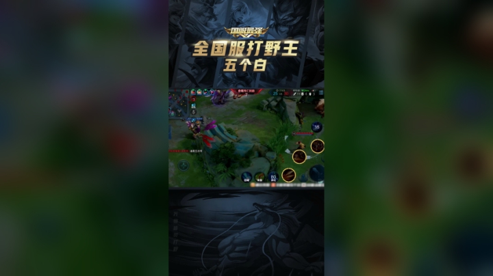 (白白白)这个五杀和想象中的不太一样