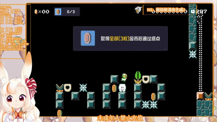 【马里奥制造2】几张微操小短图