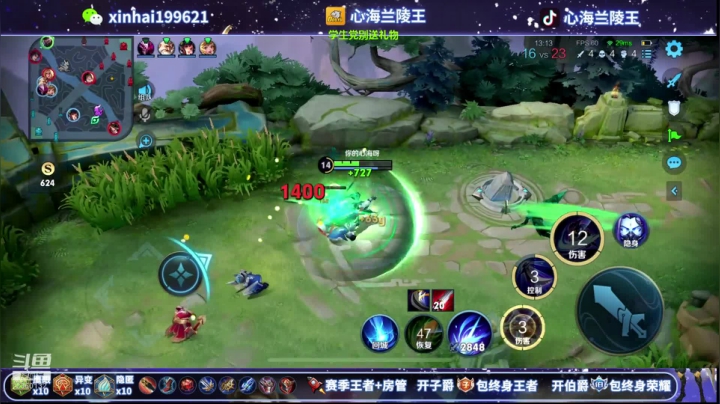 【2021-01-14 08点场】心海兰陵王：单排第一天上王者