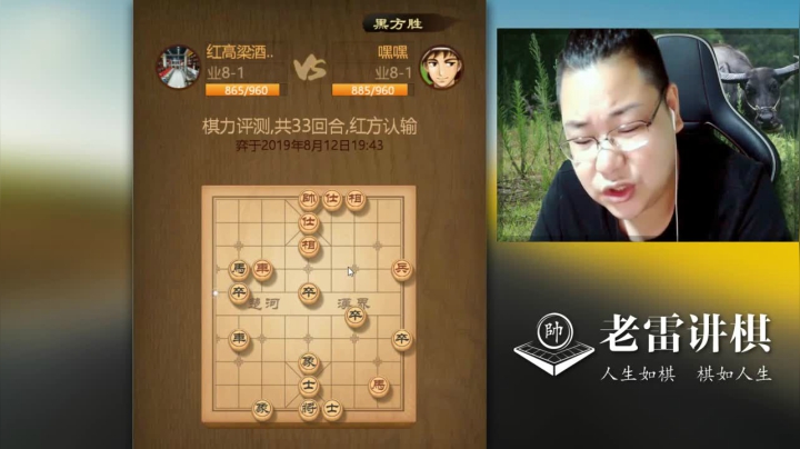 【天天象棋】雷疯小叔的精彩时刻 20210114 05点场