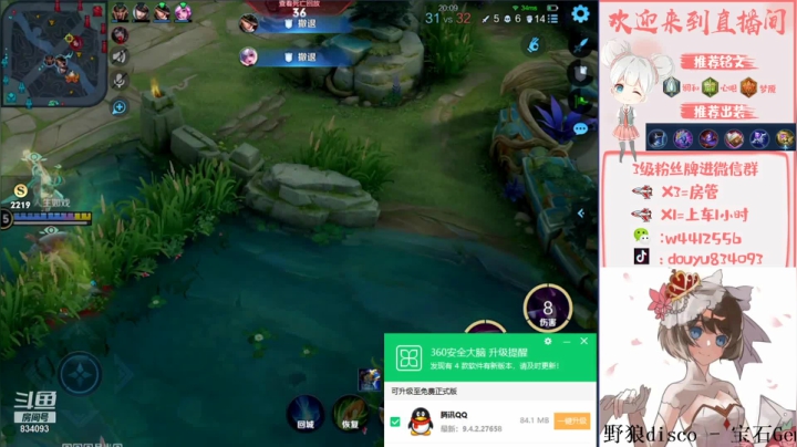 【2021-01-14 15点场】小飞Avery：新赛季小乔冲