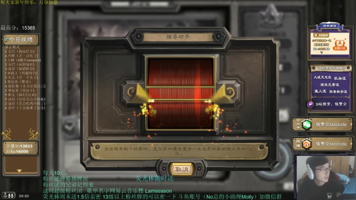 【炉石传说】Nostalie的精彩时刻 20210114 00点场