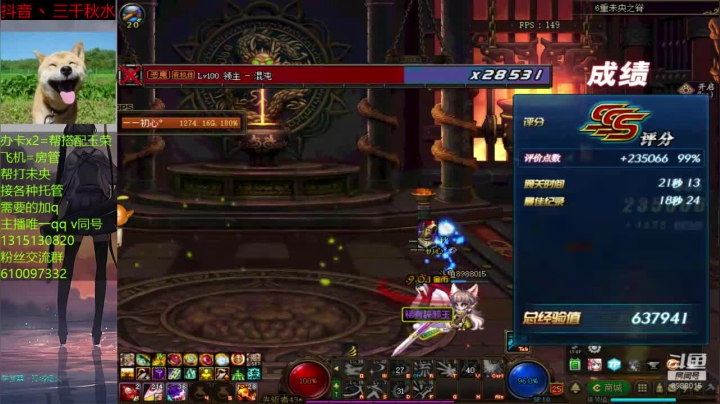 【DNF】丶三千秋水的精彩时刻 20210114 20点场