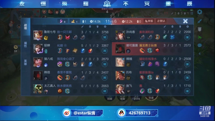 【2021-01-14 14点场】eStarPro纵情：无敌澜朋友