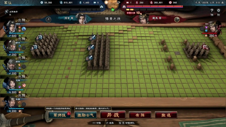 【三国群英传8】第13回：穷兵黩武不停歇再下豫章建安两城