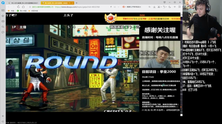 【格斗游戏】游天堂的精彩时刻 20210114 00点场