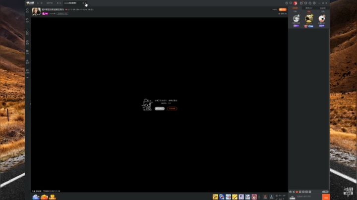【户外】远洋君的精彩时刻 20210114 21点场