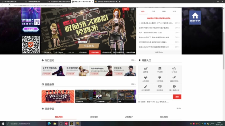 【2021-01-14 10点场】Cnzlike：『Cnzlike』源氏秒刀流 新赛季