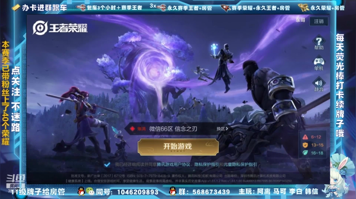 【2021-01-13 16点场】东哥DGOvO：有车位办卡跟车飞机包车国服阿离马可蒙犽