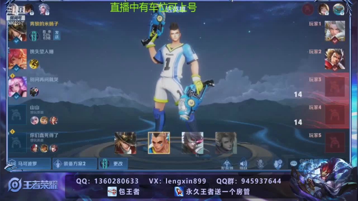 【2021-01-14 19点场】冷心心是个萌妹：百星国服带粉收徒飞机上王者