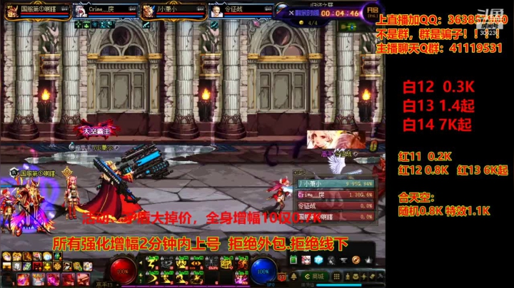 【DNF】主播东门的精彩时刻 20210114 20点场
