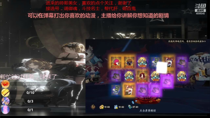 【阴阳师】冰之树的精彩时刻 6