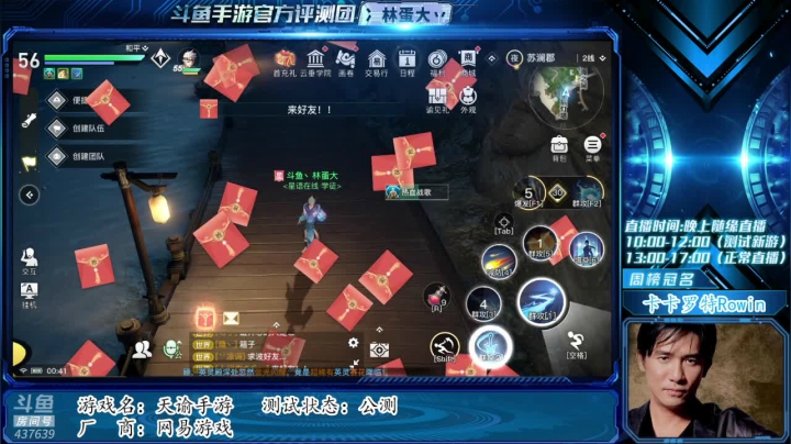 【2021-01-14 00点场】冫林蛋大丷：我又来天谕钓鱼啦，风景真美