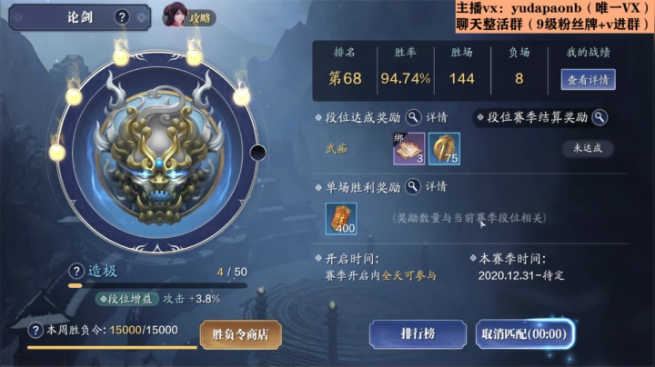 【2021-01-14 01点场】小主播羽大炮：羽大炮：真武老年组选手
