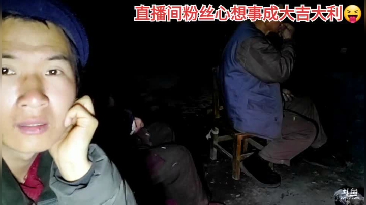 我在斗鱼看许文强户外直播户外