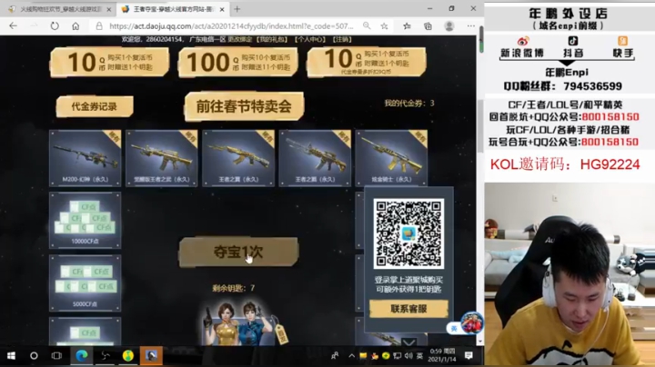 【2021-01-14 00点场】汉宫年鹏Enpi：【年鹏】S17开赛啦 一起来看揭幕战