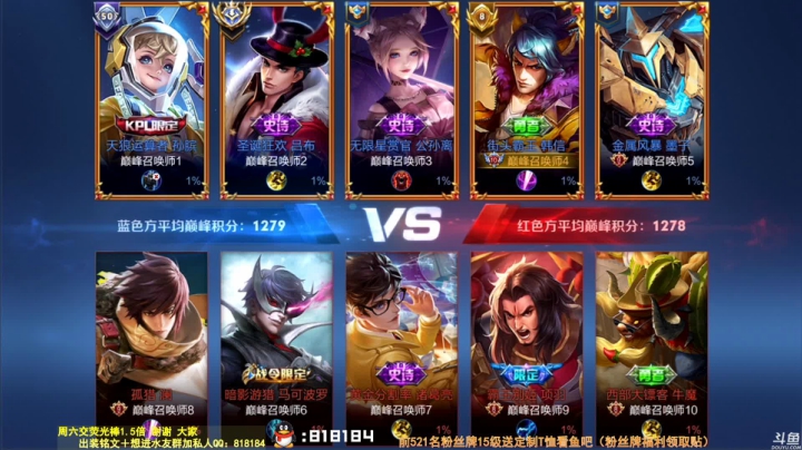 我在斗鱼看纯白直播王者荣耀