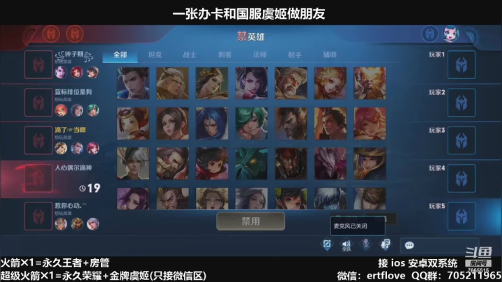 【2021-01-12 14点场】Forever柯南君：国服虞姬 冲冲冲！！！