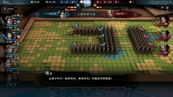 【三国群英传8】第12回：休养生息扩张开始兵出鄱阳