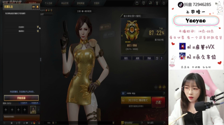 【2021-01-14 19点场】天然柚子tea：二次元闪光COP/友情券
