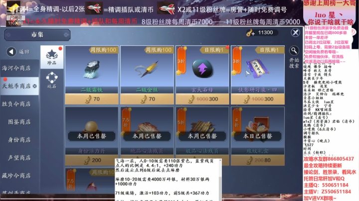 【2021-01-14 19点场】zz喷火龙：数据帝全职业专业规划提战，论剑，日常