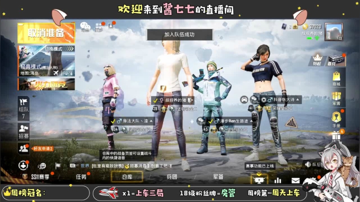 【2021-01-10 17点场】酱七七ouo：酱七七的直播间
