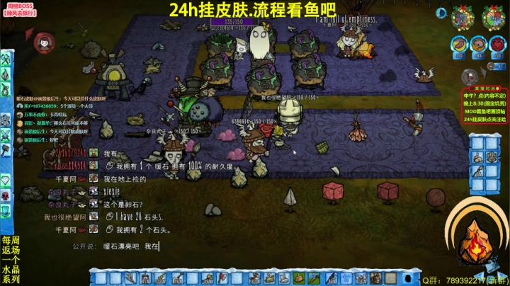 【2021-01-14 13点场】小明鸽i：【挂皮肤】暖石最后一天-饥荒
