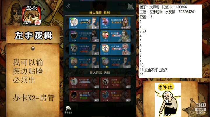 当预言家不会玩的时候就需要你来秀操作了！无需发言狼自爆！