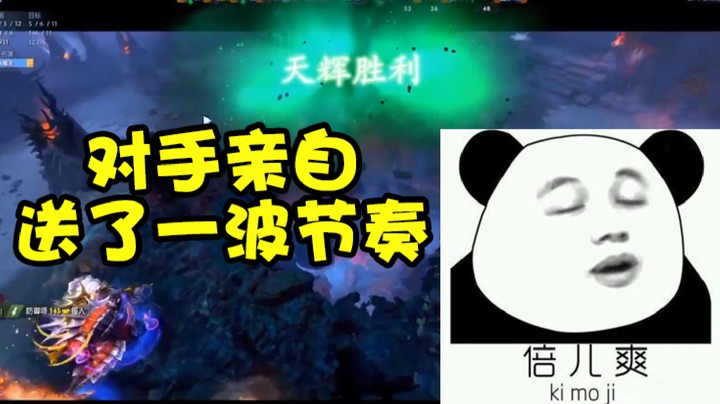 【yyf】对手亲自送了一波节奏