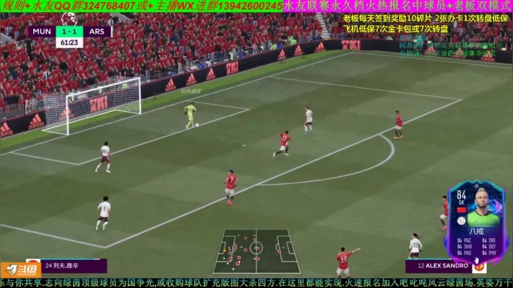 【2021-01-10 21点场】子涵哥yayaya：新赛季英超水友赛招募中