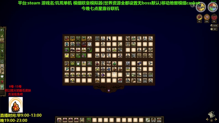 【2021-01-12 13点场】囧司徒123123：【司徒】九点饥荒开始冒险